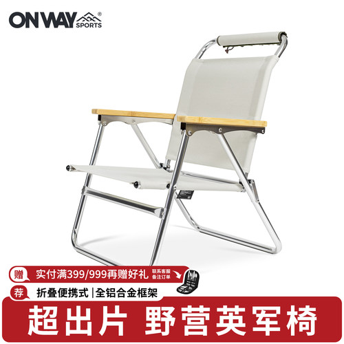 铝合金露营OnwaySports