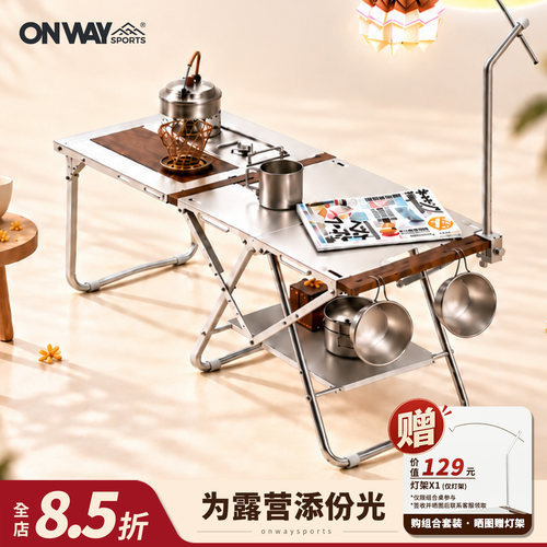 onwaysports铝合金速开桌