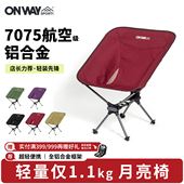 Onway Sports月亮椅户外露营野餐折叠钓鱼凳超轻便携野餐靠背椅子