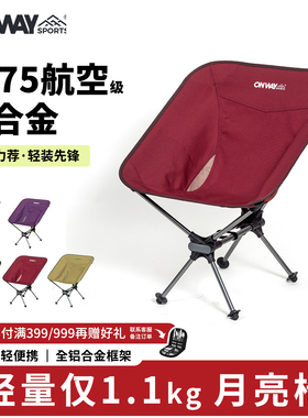 Onway Sports月亮椅户外露营野餐折叠钓鱼凳超轻便携野餐靠背椅子