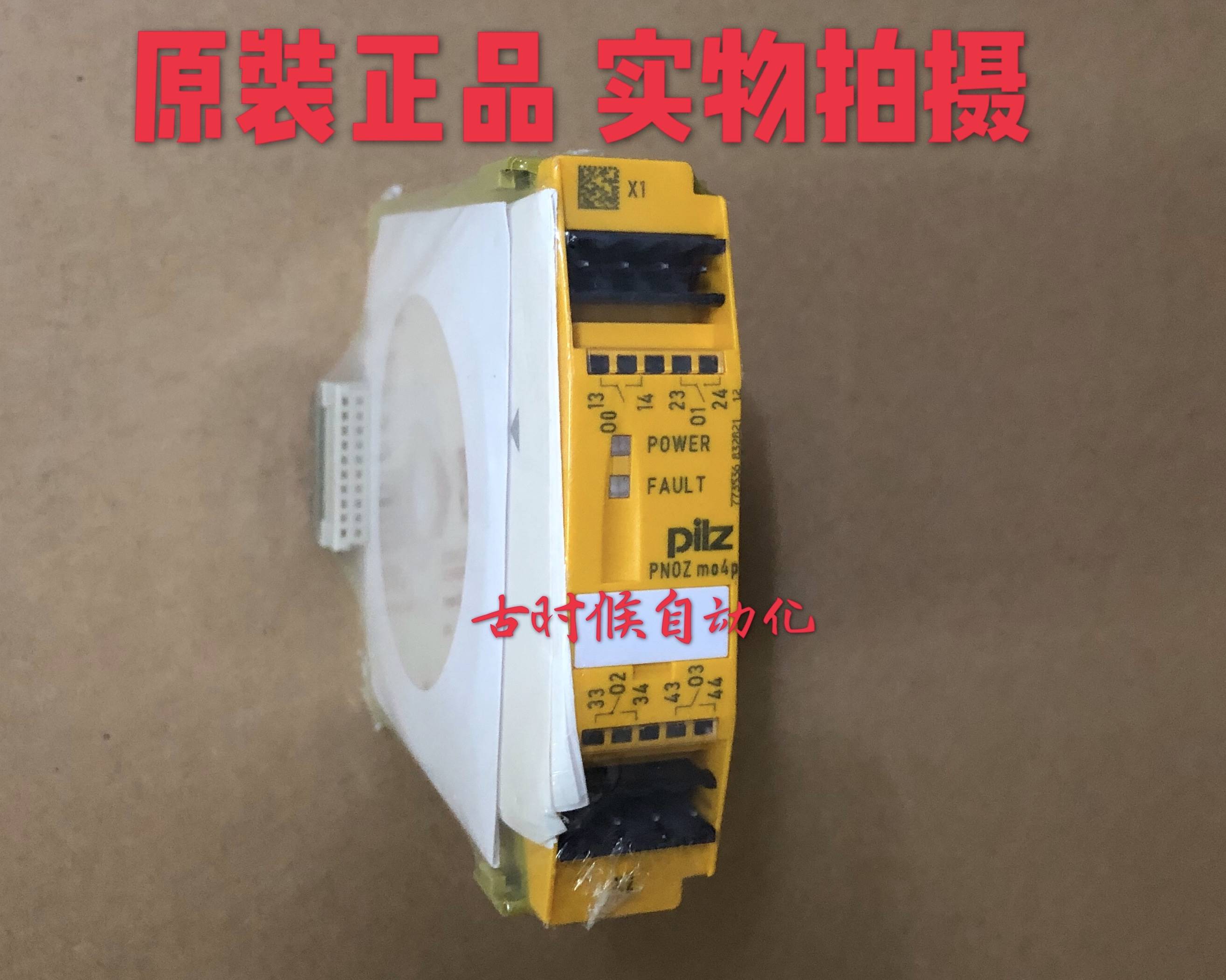 PNOZ mo4p订货号773536全新皮尔兹pilz继电器议价