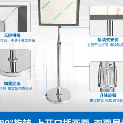 不锈钢立牌指示牌立式水牌A4导向牌A3广告牌宣传指引牌户外展示架