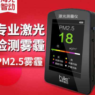 海克智动 B5S PM2.5检测仪 空气质量检测仪  PM0.3 PM10 PM5