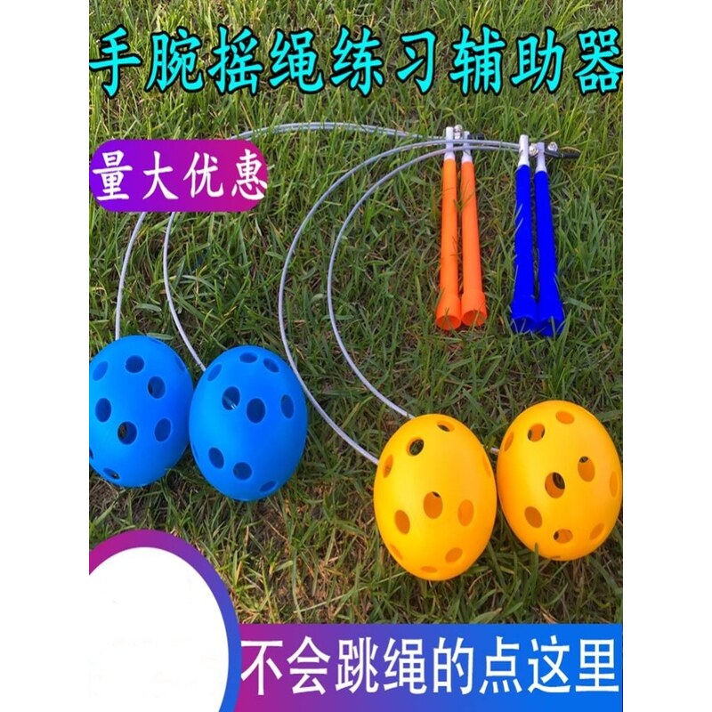 儿童小学生初学无绳跳绳手腕摇绳神器速度竞技专业跳绳辅助训练器