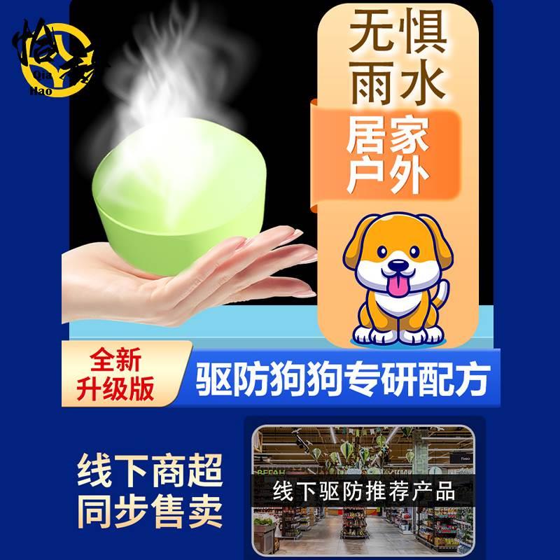驱狗专用药长效室外喷剂