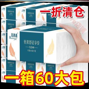 错版抽纸巾按斤实惠整箱卷纸错版散装相印抽纸巾商用纸巾架