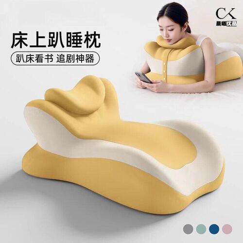 床上趴睡多功能床头趴枕玩手机神器趴着睡看书俯卧记忆棉枕头靠垫