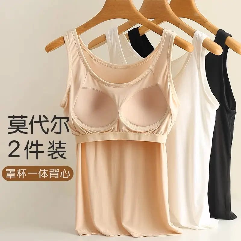 大码四季款打底背心女无钢圈一体式带胸垫文胸内搭外穿吊带美背女