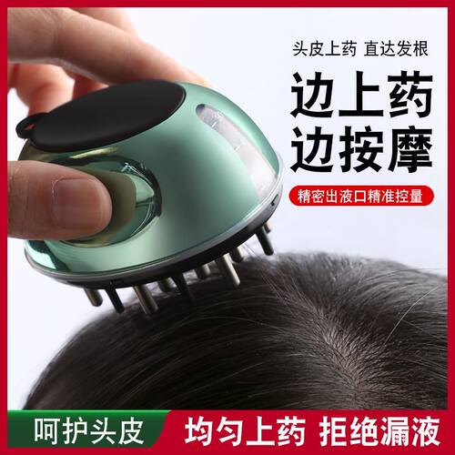 头皮上药器头部滚珠米诺按摩梳育发液导液精油涂抹器柳屋生发神器
