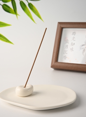 简约白色素胚陶瓷香插香立香盘香座香托香道线香炉香道摆件香薰炉