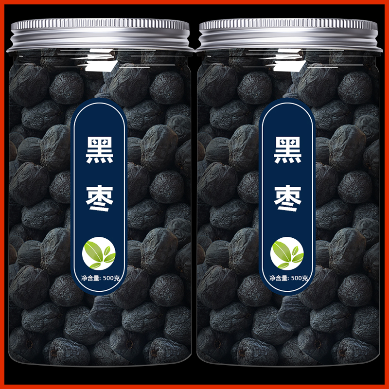 黑枣无籽正宗太行山大黑枣小柿子软枣干特产野生君千子官方旗舰店