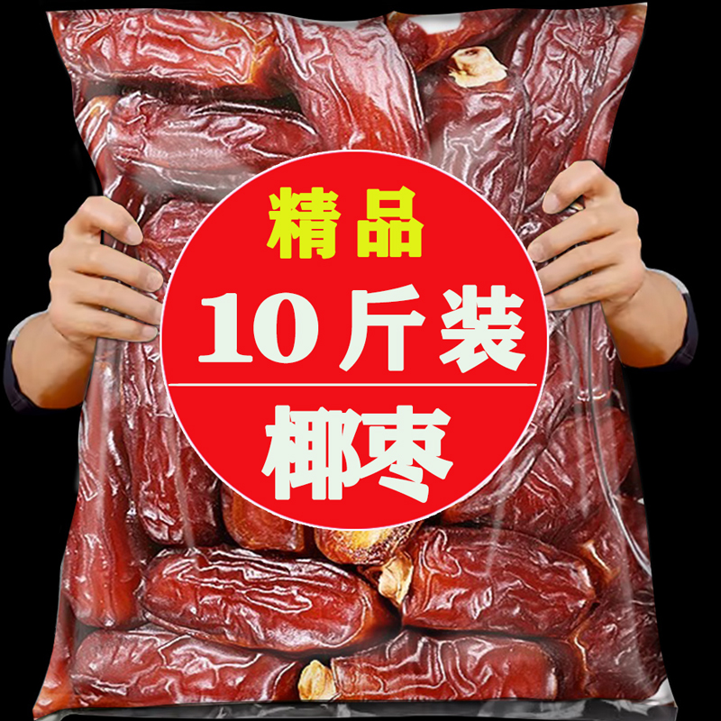椰枣特级新疆特产官方旗舰店