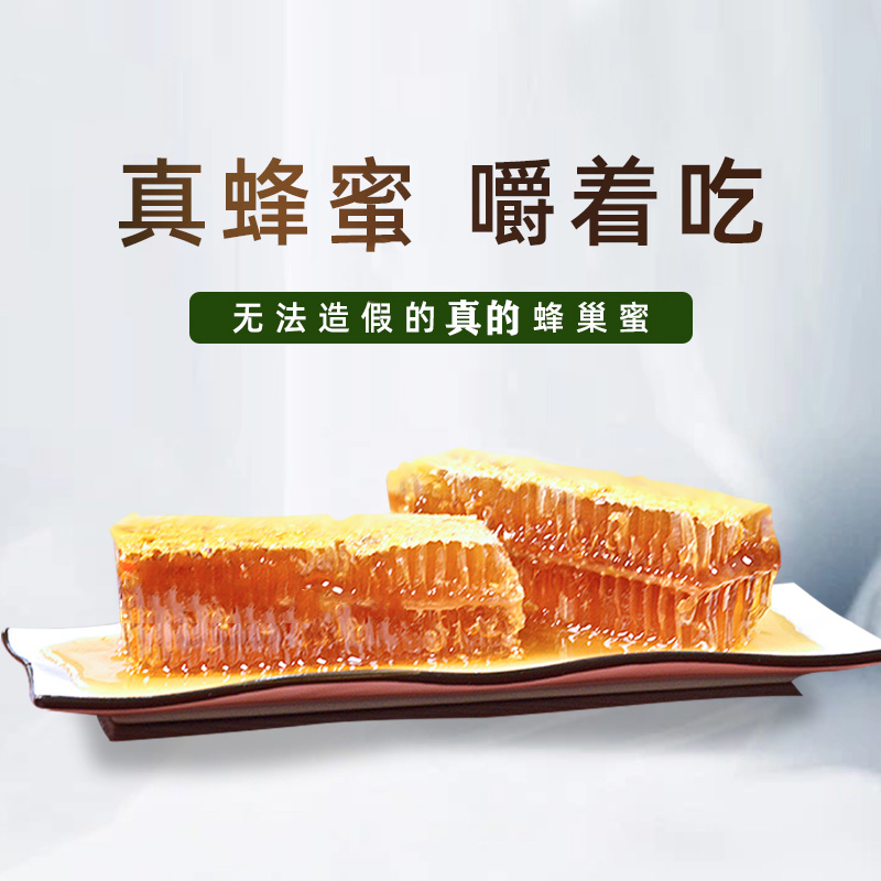 蜂巢蜜固体蜂蜜块纯正天然农家自产老峰蜂窝蜜野生嚼着吃盒装500g
