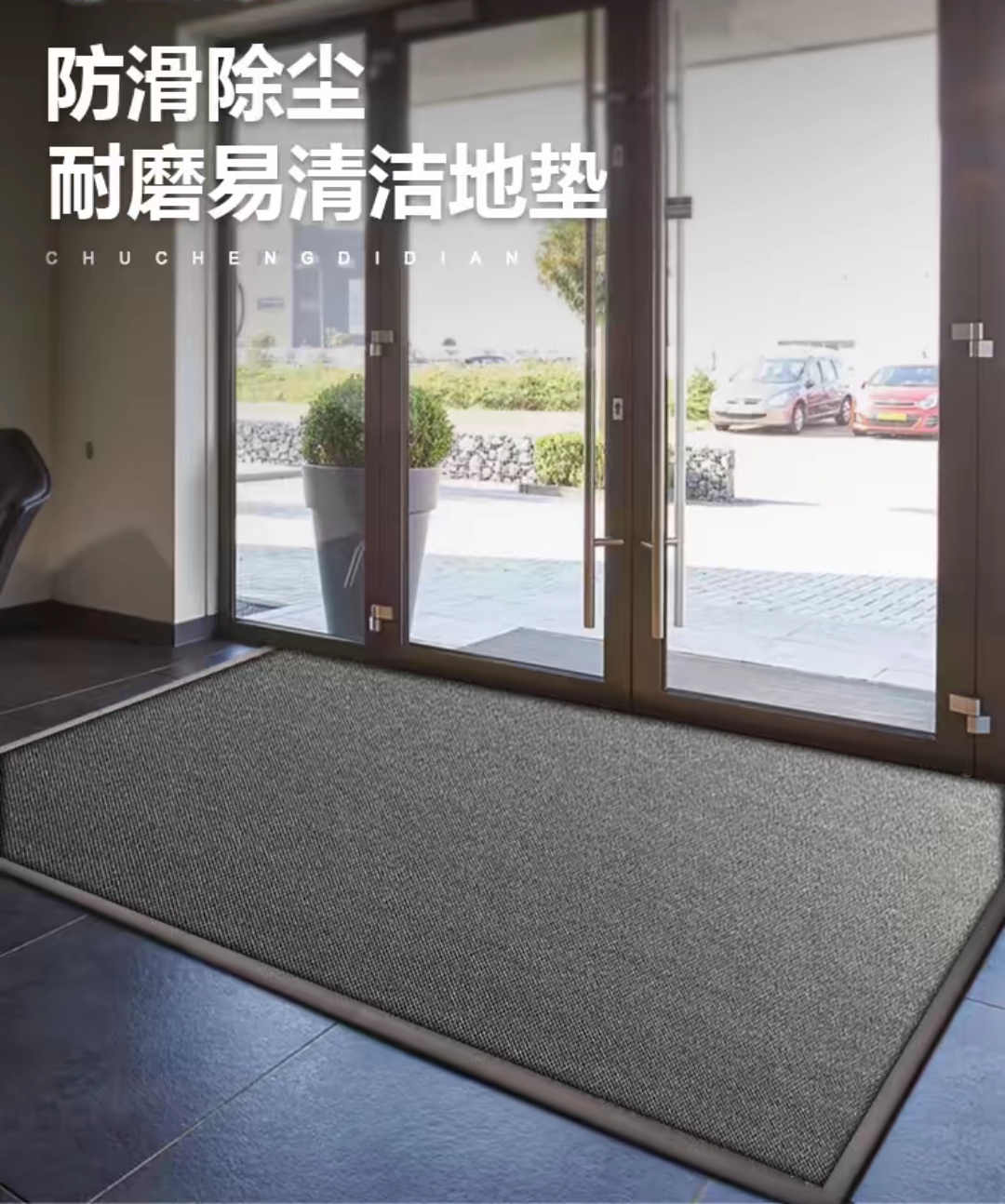 公司大门口进门地垫入户门酒店商场迎宾地毯定制商用防滑脚垫门垫