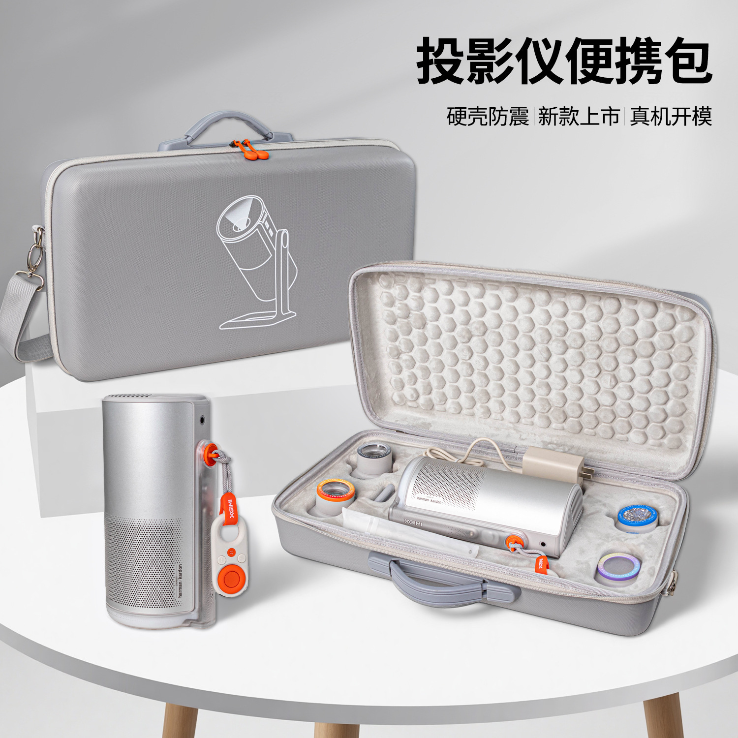 投影仪极米Play66e投影机收纳包