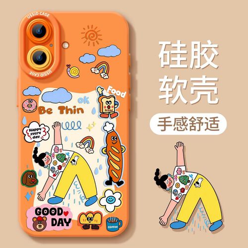 多巴胺手机壳适用iPhone17苹果16