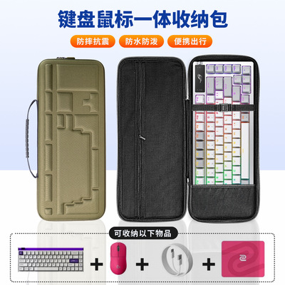 键盘收纳包EVA硬壳包108键87键