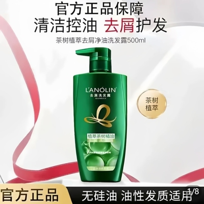 洗发水去屑控油清洁蓬松精油润养