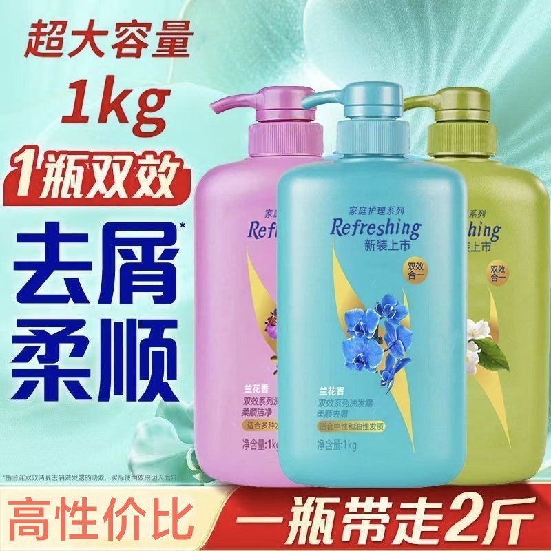 洗发水去屑控油蓬松柔顺洗头膏止痒修护双效大容量1kg男女家庭装,美发护发/假发,洗发水,淘宝优惠券,粉丝福利购,淘宝优惠卷
