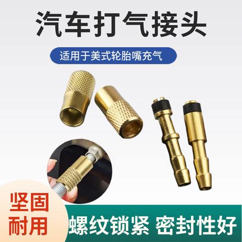 充气头接头 汽车充气嘴配件 车载充气泵气嘴HC3 双杠气泵轮胎气嘴