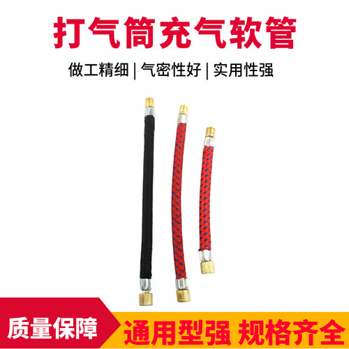 气带小气管 篮球迷你打气筒延长管软管 自行车打气筒充气软管