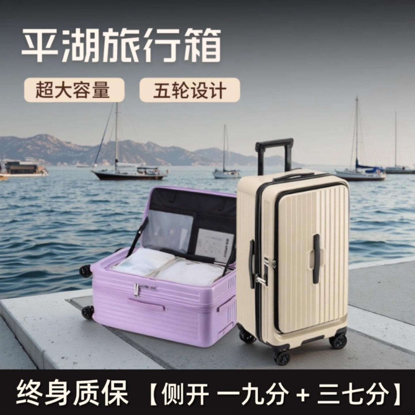 平湖新款侧开盖深仓大容量行李箱