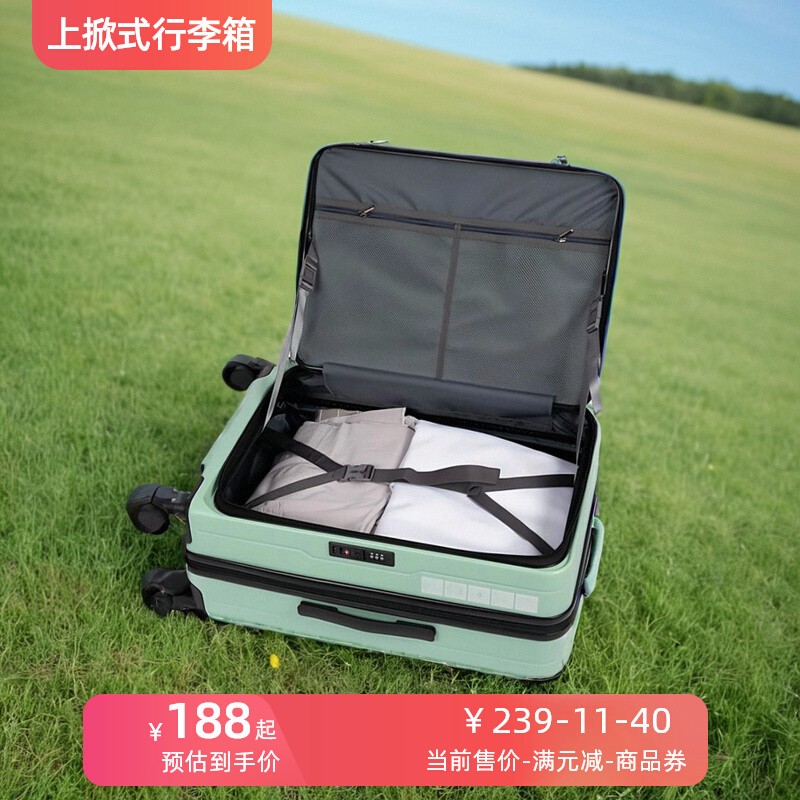 高质量上掀式行李箱可扩展侧开口