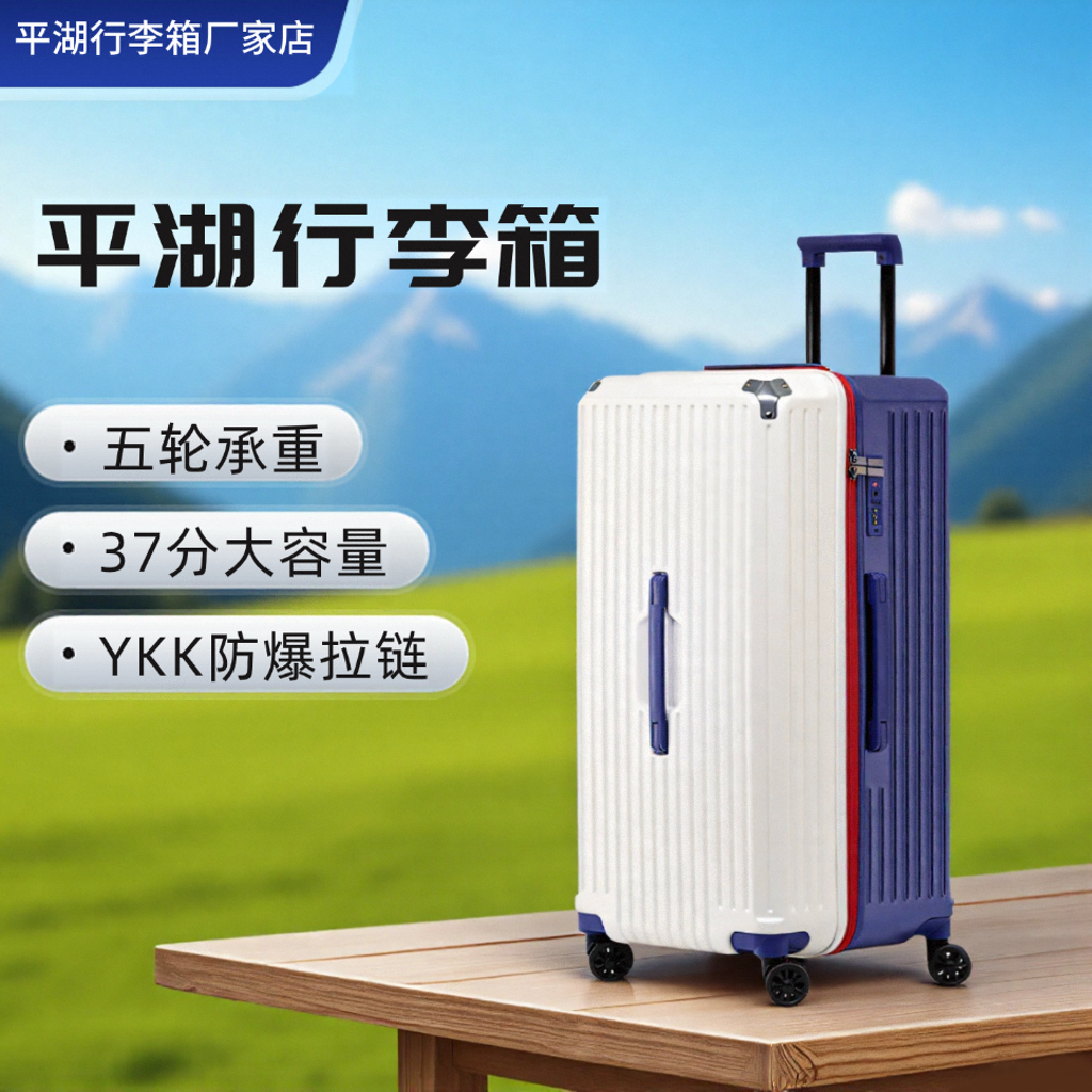 平湖行李箱结实耐用2025新款加厚