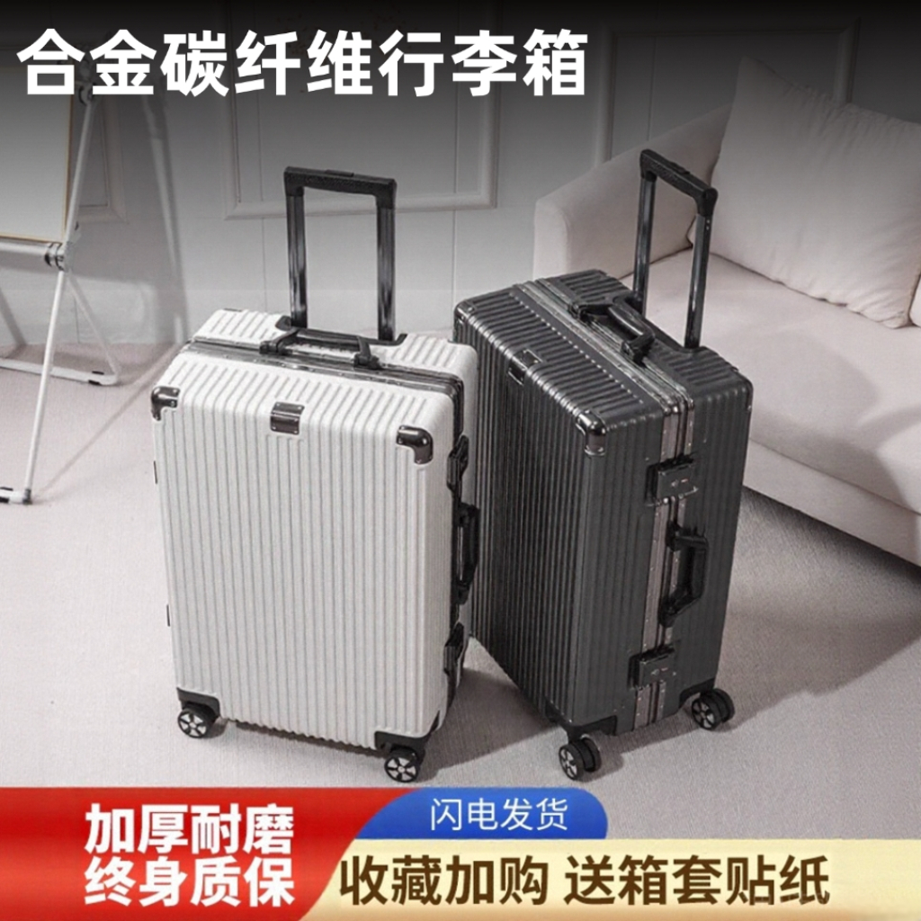 2025新款合金行李箱大容量男女生