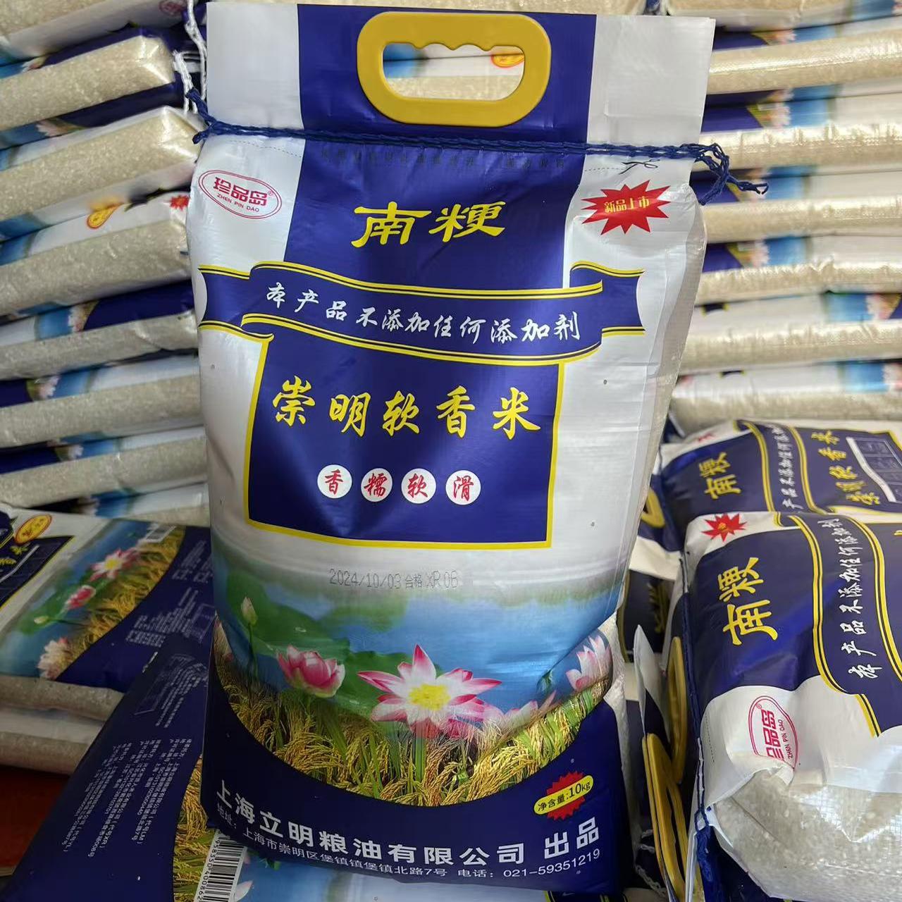 崇明软香米10KG 南粳大米软糯 江浙沪皖包邮粳米上海