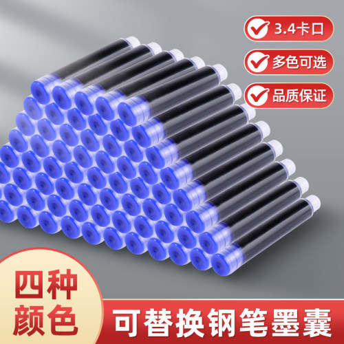 钢笔墨囊小学生专用3.4mm口径可替换通用型墨水黑色墨蓝红色蓝黑