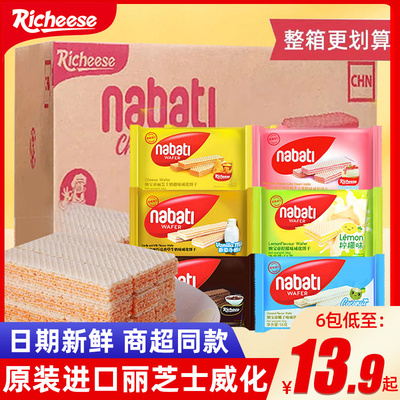 整箱印尼威化饼干丽芝士进口