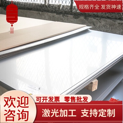 SUS310S马氏体不锈钢SUS309S中厚板 0Cr17Mn13Mo2N钢棒SS316圆钢