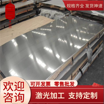 SUS310S奥氏体不锈钢14C28N钢板SUS304N2 630圆钢SUS301光亮圆棒