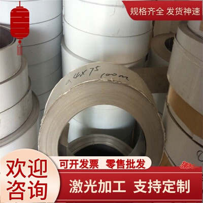 现货1CR17 SUS431冷扎板 3CR17 SUS430不锈钢钢带 HC260Y冷轧板卷