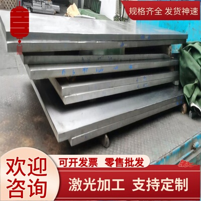 X90CRMOV18马氏体不锈钢4Cr14MoV钢板14Cr17Ni2钢板1.4125规格齐