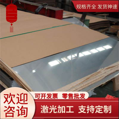 Y1Cr17 不锈钢 X2CrTiNb18 钢板 X46Cr13 圆棒 06Cr18Ni11Ti 光圆