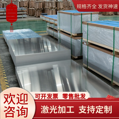 现货LF21铝合金6082 6061铝合金板7021 7022铝棒5A30 AL6101A铝块