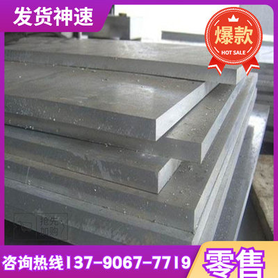 现货 6013铝合金 6111铝排 2218铝圆棒 2030铝板 2011 AL5052铝管