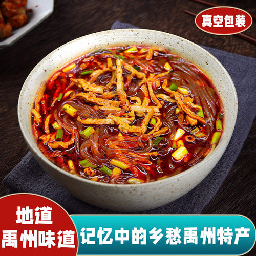 河南禹州杂柯特产豆腐粉条菜花石杂炣正宗传统美食小吃真空包装