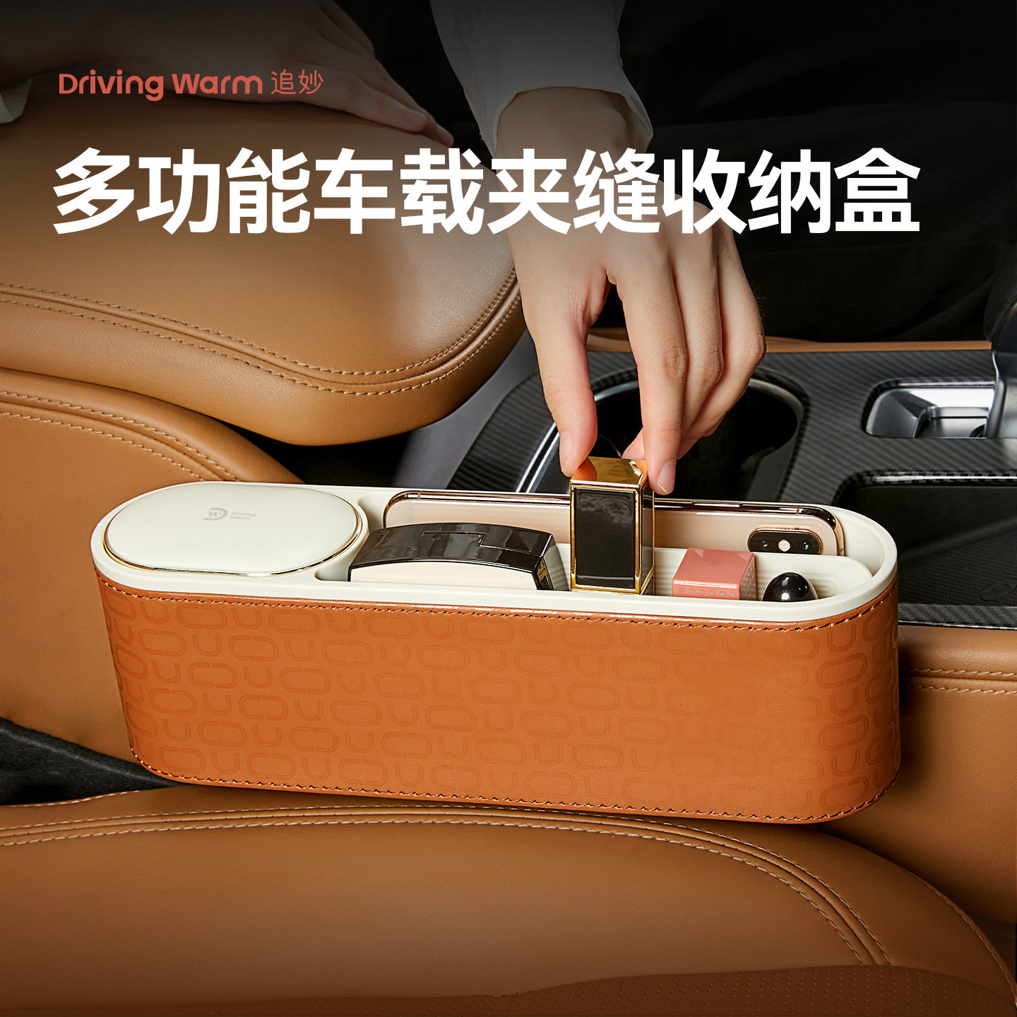 追妙车载夹缝收纳盒汽车座椅缝隙多功能用品大全副驾中控储物手机