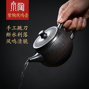 紫陶凤鸣壶家用紫砂茶壶新款400ML泡茶壶大容量汉瓦壶绿茶茶具