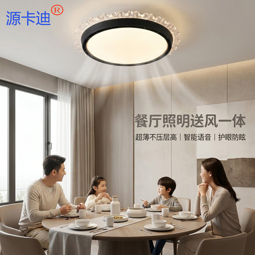 超簿无叶吸顶风扇灯轻奢护眼风扇