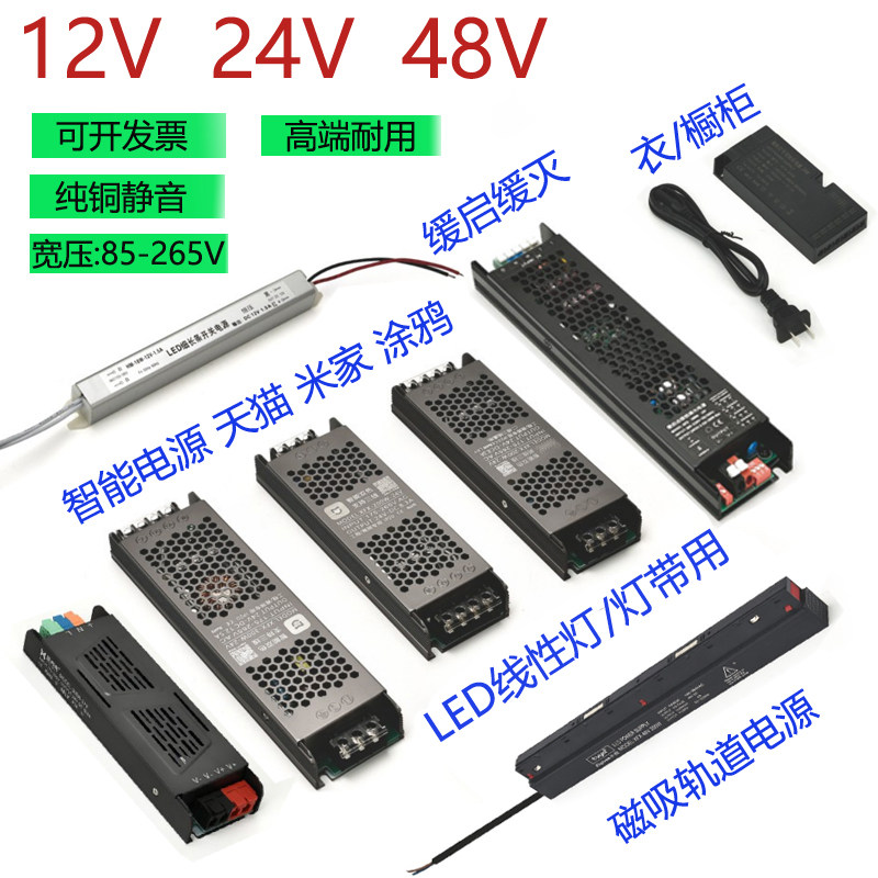 12V24V48V电源开关智能变压器
