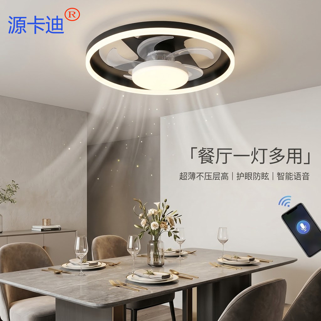 隐形风扇吸顶灯餐厅现代简约智能语音LED护眼超薄吸顶灯卧室灯具
