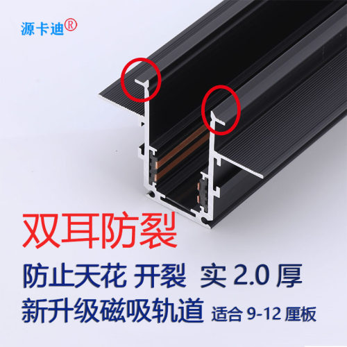 已接入接米家APP磁吸轨道灯防裂