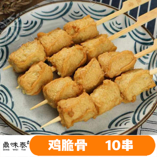 鼎味泰鸡脆骨10串 350g家用商用关东煮食材711罗森便利店同款