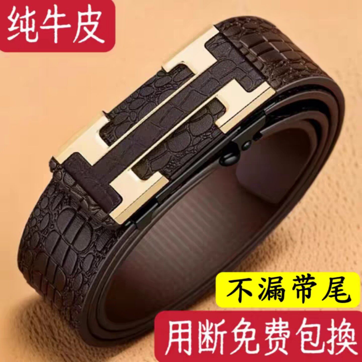 2026新款男士内穿皮带自动扣腰带男款中青年商务鳄鱼纹真皮裤腰带