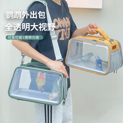 鹦鹉外出包斜挎透气便携鸟包