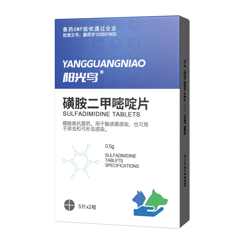 猫咪狗狗球虫弓形虫驱虫打虫药